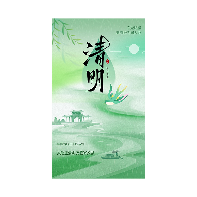 Bekanntmachung des Qingming-Festivalfeiertags im Jahr 2026