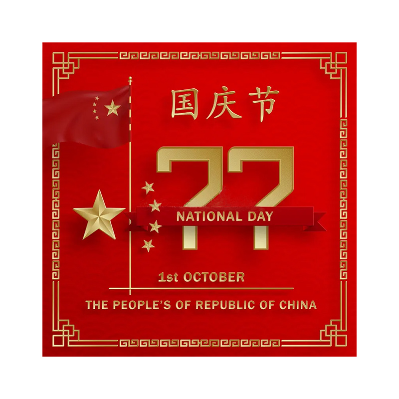 Notice of Holiday Arrangements for National Day in 2026